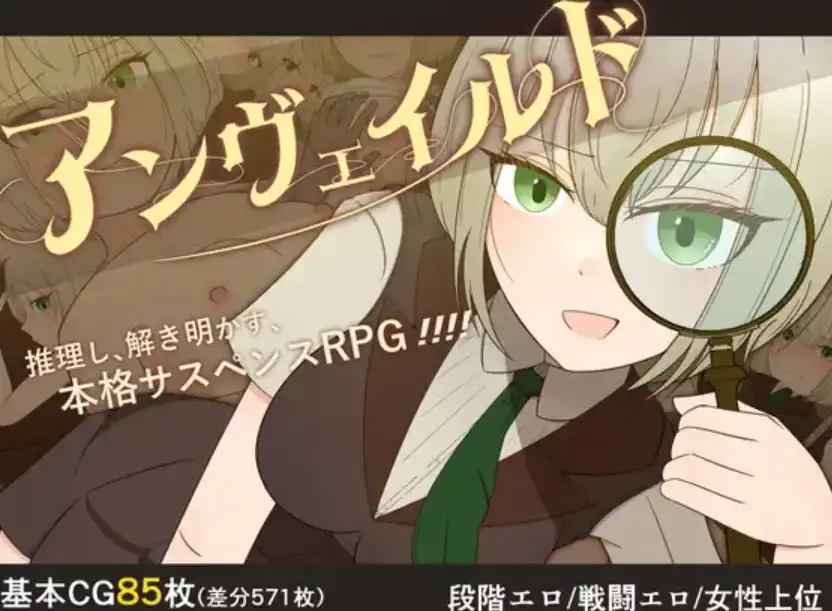 【爆款RPG/AI汉化/PC/安卓】侦探夏洛特的血腥谋杀案1.0汉化版   [PC/安卓]-破次元