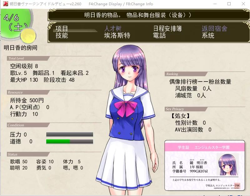 图片[2]-【日式RPG/动态/PC】偶像出道 明日香V2.260 AI汉化版   [PC]-破次元