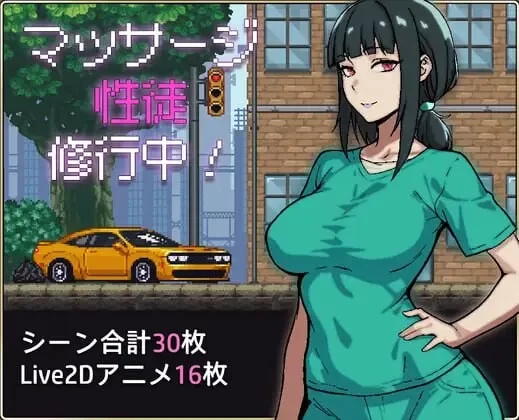 【像素/动态/SLG/PC】 按摩学徒修行中AI汉化版 [PC]-破次元