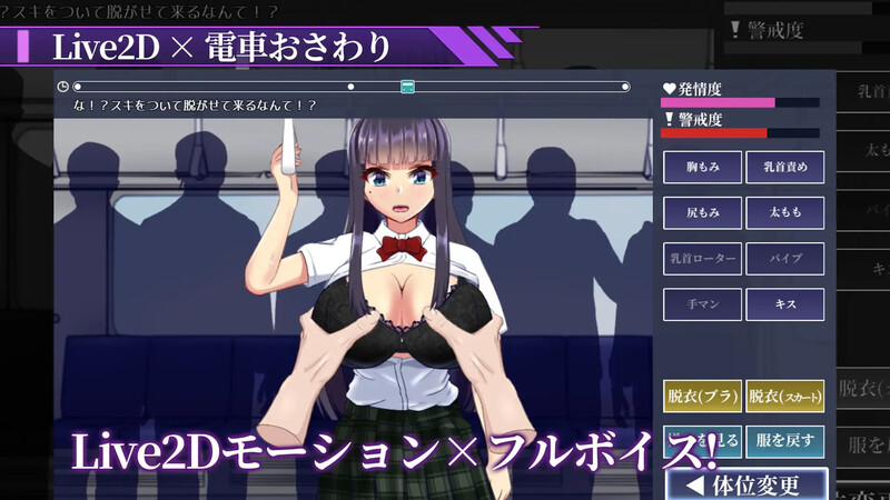 【互动SLG/NTR寝取/巨乳爆乳/Live2D动态/PC】淫狱电车～直到夺取学生会长～  Ver1.0.1 AI汉化版  [PC]-破次元