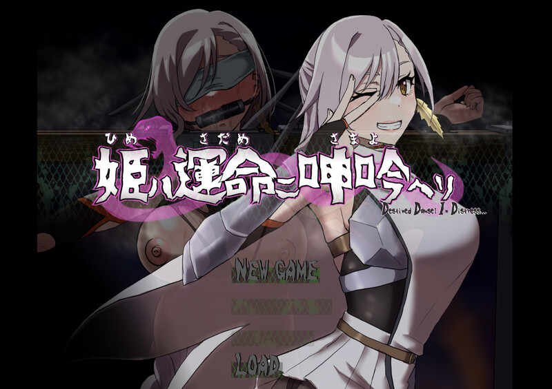 【动作ARPG/拘束羞辱/Live2D动态/PC】公主在命运枷锁下的悲鸣 宿命中的落难少女  ver1.0.5 AI汉化版  [PC]-破次元