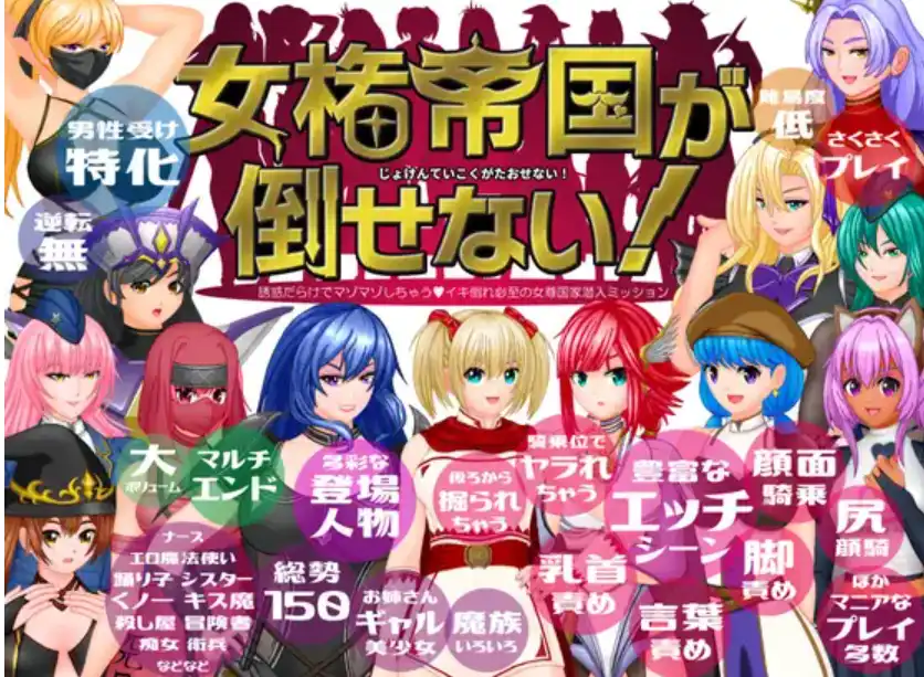 【爆款RPG/AI汉化/PC/安卓】女权帝国不可战胜汉化版   [PC/安卓]-破次元